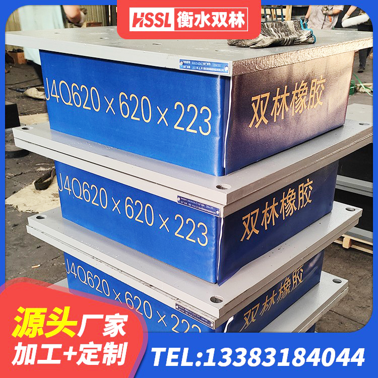 昌宁县高阻尼叠层隔震支座生产厂家 昌宁县高阻尼橡胶支座(HDR)厂家 昌宁县抗震阻尼支座生产厂家 昌宁县LRB500铅芯隔震支座多少钱 - 第2张