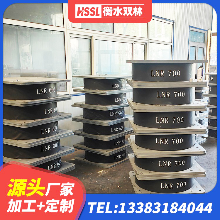 昌宁县LRB900隔震支座什么价格 昌宁县楼房抗震支座价格 昌宁县LRB1300橡胶隔震支座多少钱 昌宁县建筑隔震支座LNRD420生产厂家 - 第5张