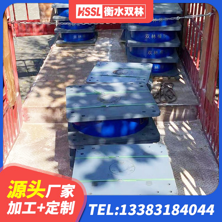 昌宁县隔震支座供应商厂家 昌宁县铅芯隔震支座LRB厂家电话 昌宁县隔震支座LBR600生产厂家 昌宁县圆形隔震橡胶支座生产厂家 - 第9张